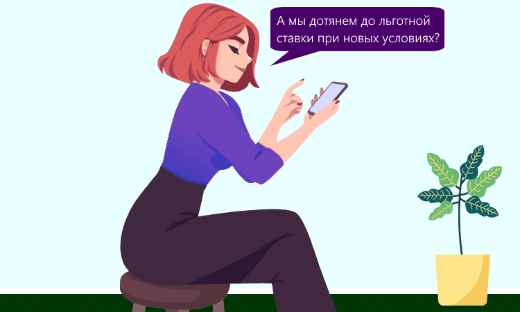 Льготная ставка МСП: ужесточение условий