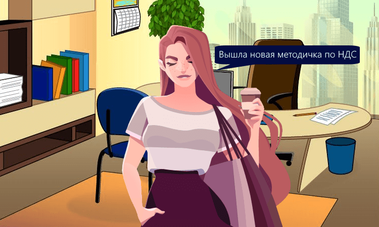 Новые рекомендации ФНС по НДС для УСН с 2025 года