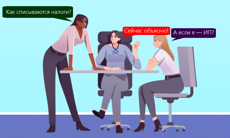 Списание с ЕНС налогов предпринимателей и налогов физлиц