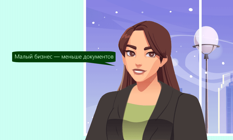 Упрощёнщики смогут не оформлять счета-фактуры