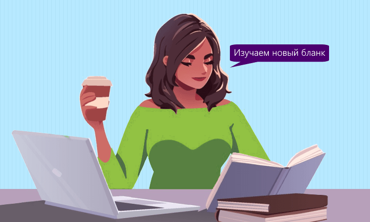 Новый бланк декларации по УСН