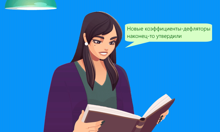 Утвердили коэффициенты-дефляторы на 2025 год