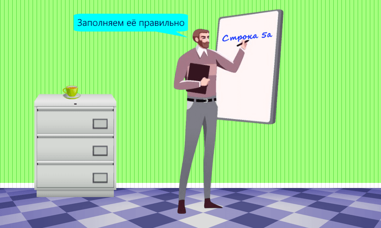 Заполнение строки 5а счёта-фактуры: рекомендации ФНС на 2024 год