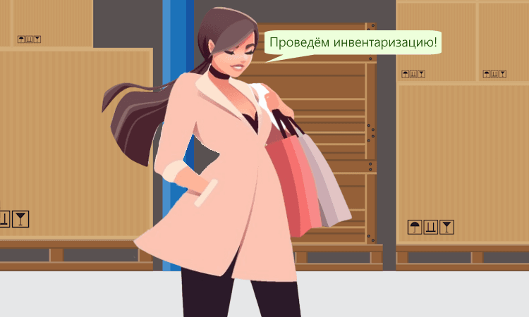 Годовая инвентаризация: цели, порядок и ответственность
