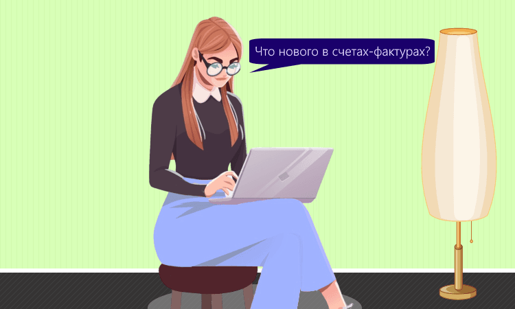 Счёт-фактура и универсальный передаточный документ в 2025 году