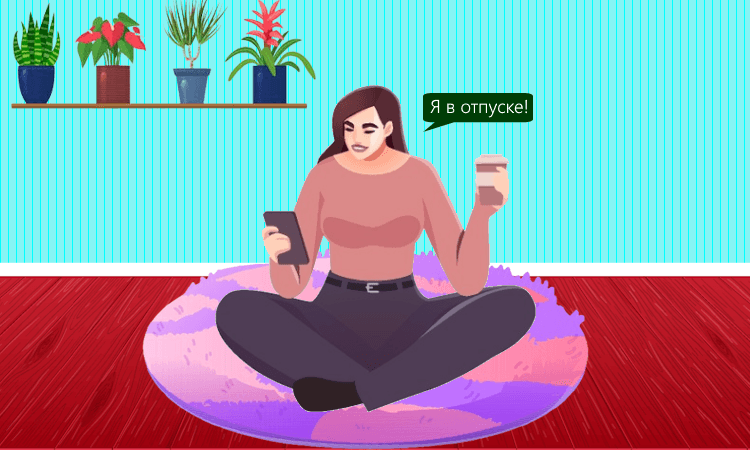 Составление графика отпусков: полезные советы от Роструда