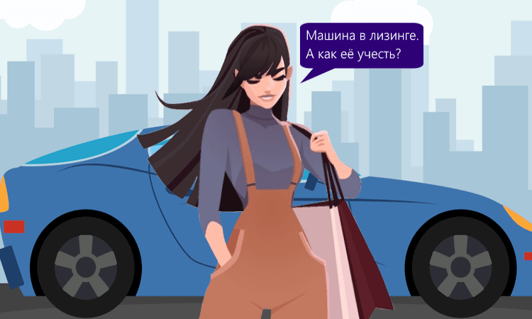 Учёт лизинговых операций в 2024 году