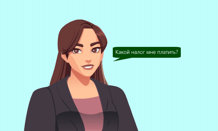 Услуги самозанятого работодателю: уплата налогов