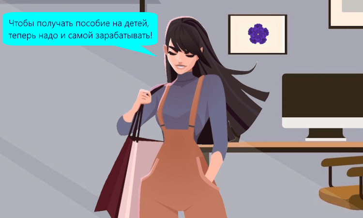 С 2025 года «детское» пособие будут давать только при достаточном доходе