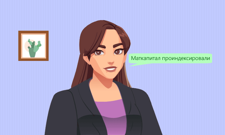 Индексация пособий на детей и материнского капитала в 2025 году