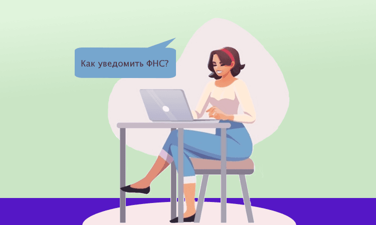 Как уведомить налоговую об освобождении от НДС в 2025 году: новые формы и порядок подачи