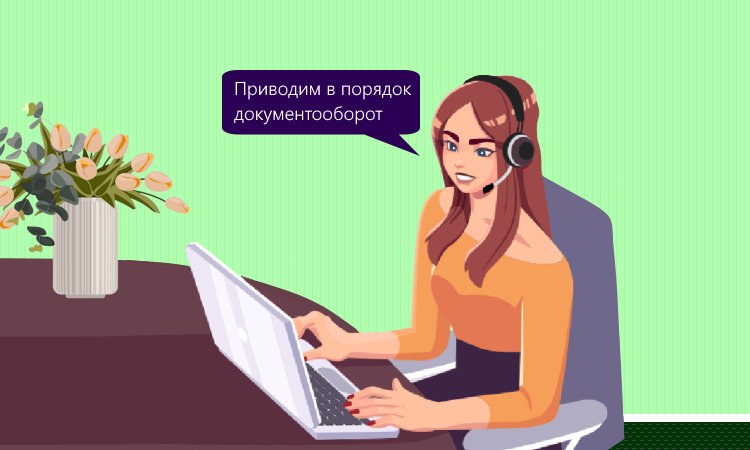 Новый порядок электронного документооборота с ИФНС