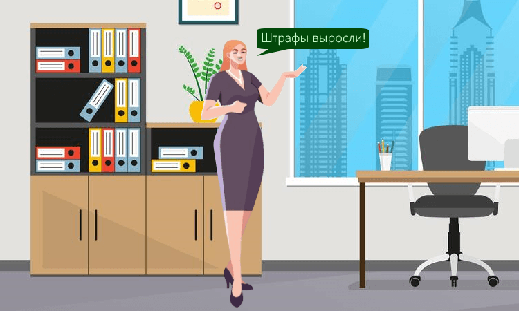 Какие штрафы по налогам выросли в несколько раз