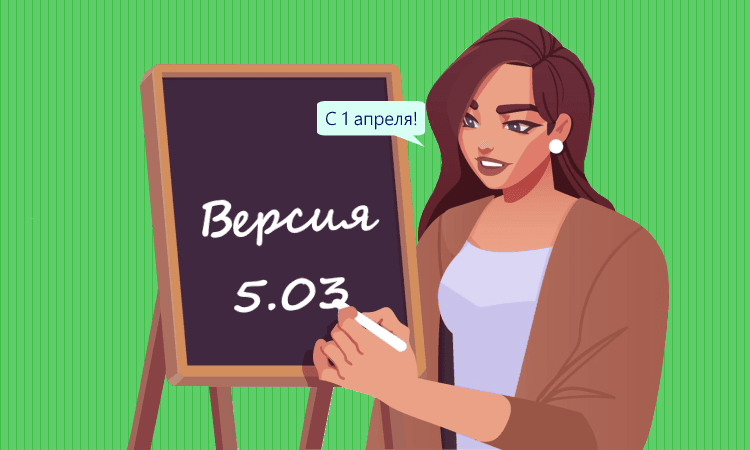 С 1 апреля 2025 года – только один формат электронных счетов-фактур