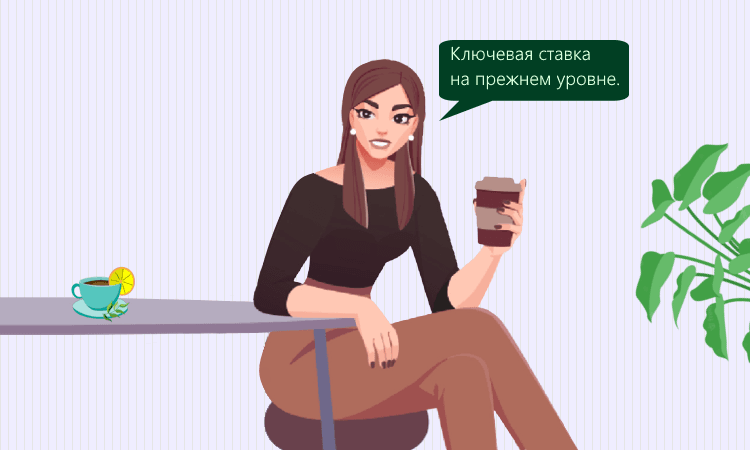 Центробанк оставил ключевую ставку 21%