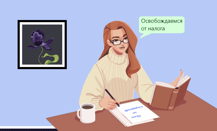 Кто освобождается от налога на имущество при УСН