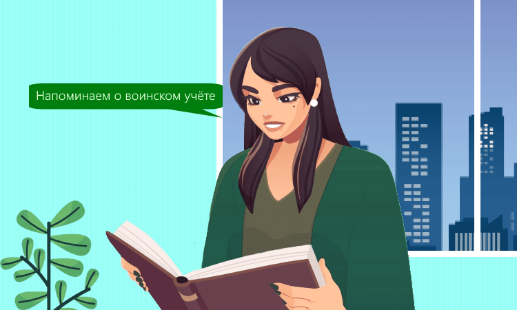 Роструд напомнил, кто и как должен вести воинский учёт
