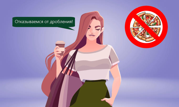 Как перейти с УСН на ОСНО при отказе от дробления бизнеса