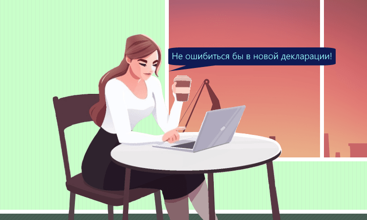 Новая декларация по НДС с 2025 года