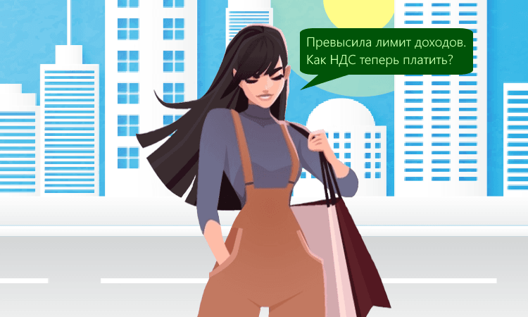 Превышение лимита 60 млн по УСН в 2025 году: когда и как платить НДС