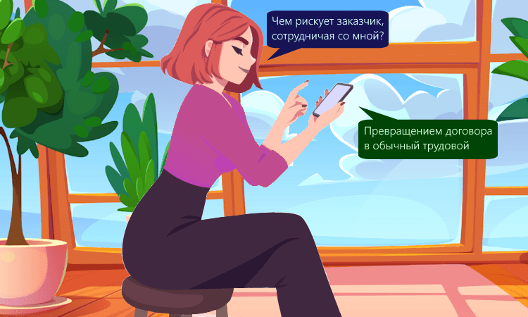 Риски при работе с самозанятыми