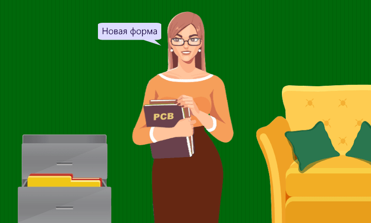 РСВ за I квартал 2025 года сдаётся по новой форме