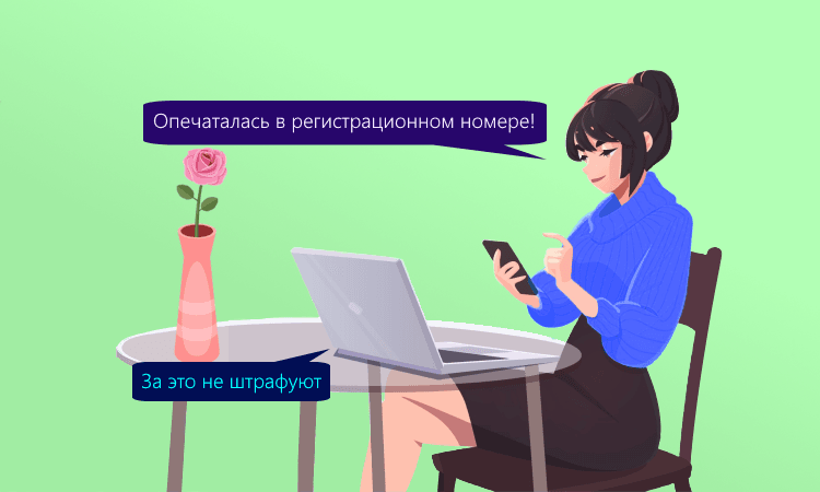 Суд запретил штрафовать за ошибку в ЕФС-1