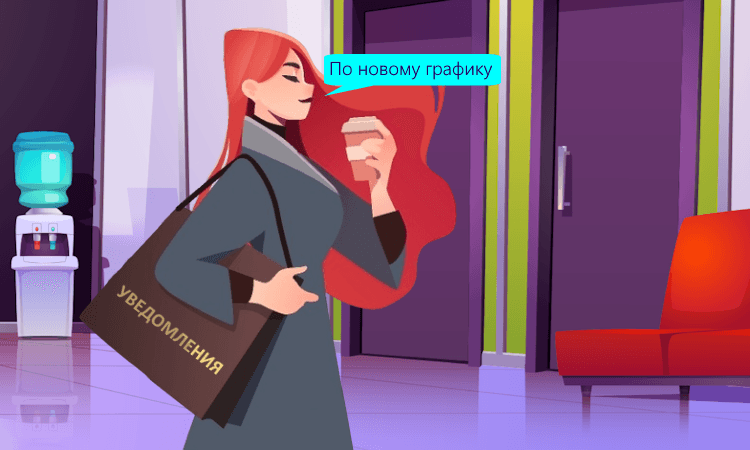 Проект изменений графика подачи налоговых уведомлений