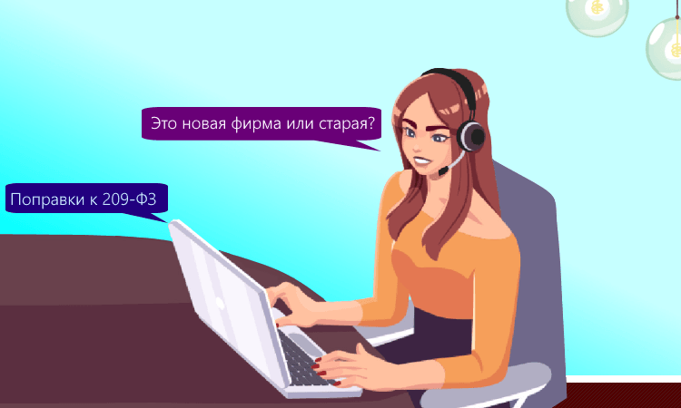 Вновь созданные МСП определяются по-новому