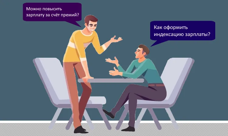 Роструд объяснил, как правильно оформить индексацию зарплаты