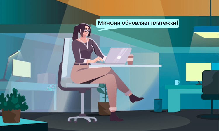 Новые правила заполнения налоговых платёжек в 2026