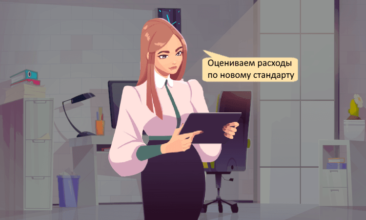 Минфин опубликовал проект нового Федерального стандарта бухгалтерского учета «Расходы»