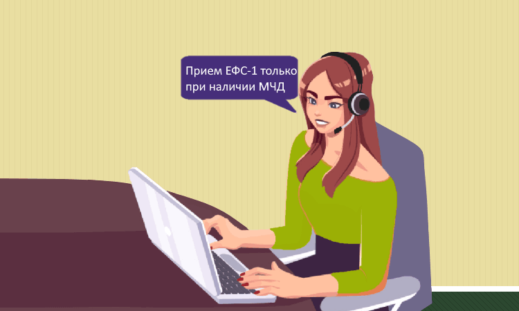 С 1 июля 2025 ЕФС-1 сдаём только по МЧД СФР