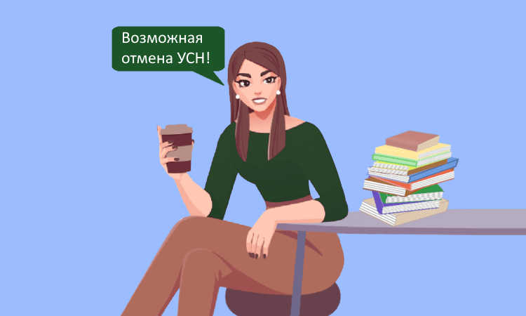 Торговым компаниям ограничат упрощёнку