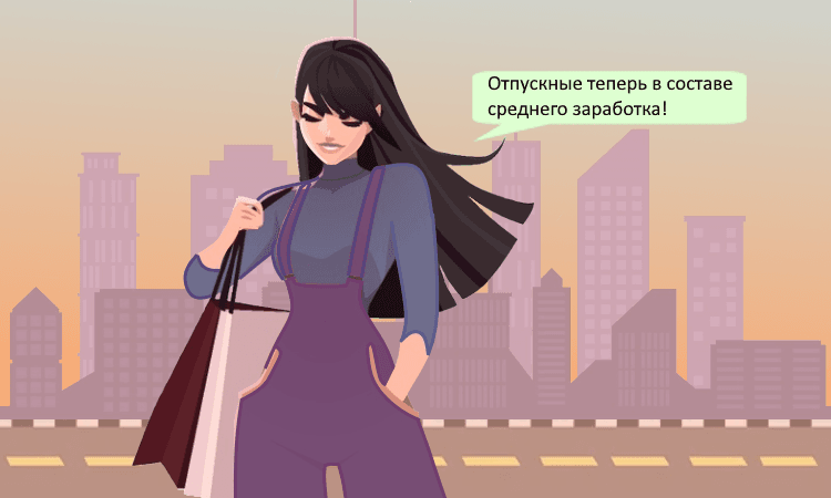 Как считать отпускные с районными коэффициентами в 2025 году