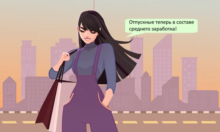 Как считать отпускные с районными коэффициентами в 2025 году