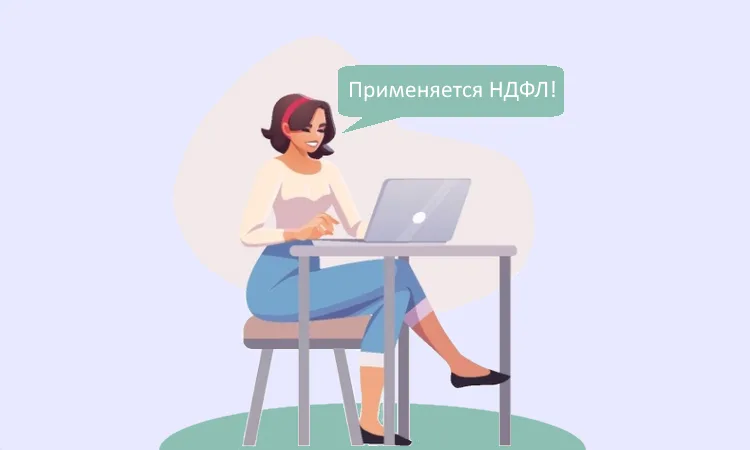 НДФЛ с процентных доходов по вкладам за 2024 год