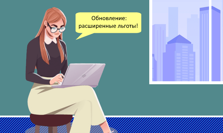 Поправки в Налоговом кодексе: по НДФЛ и НДС