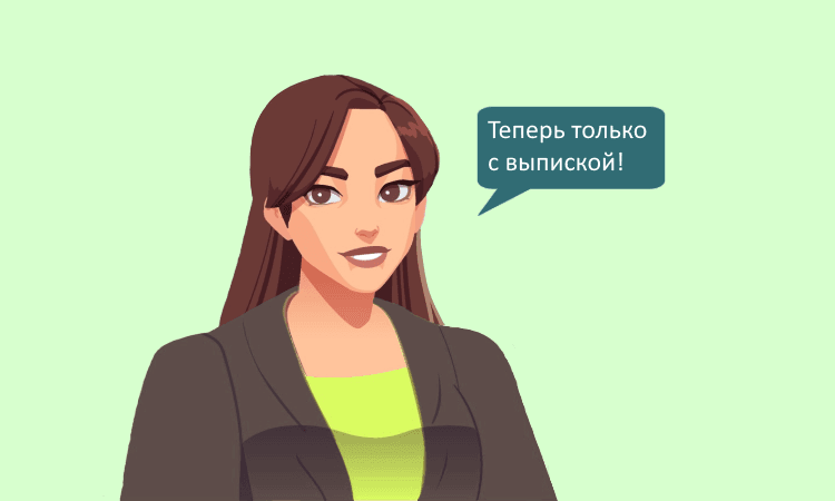 С 2026 года налоговый учёт будет подтверждаться только выпиской из ЕГРН