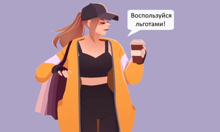 Льготы для малого бизнеса: кому и как помогают в 2025 году