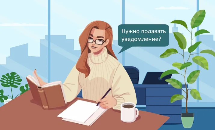 Новые правила уведомлений в Роспотребнадзор для бизнеса