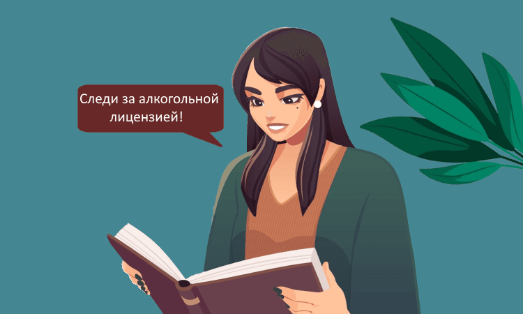 С 1 сентября 2025 года меняются правила розничной торговли алкоголем