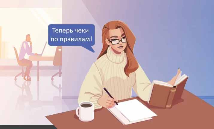 ФНС меняет требования к кассовым чекам с 1 сентября 2025 года