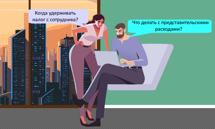 НДФЛ с подотчетных сумм: когда удерживать налог с сотрудника, который не закрыл авансовый отчет