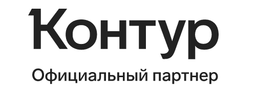 Контур.Партнер