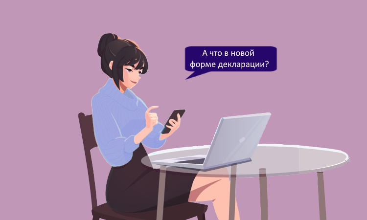 ФНС предложила новую форму декларации по УСН