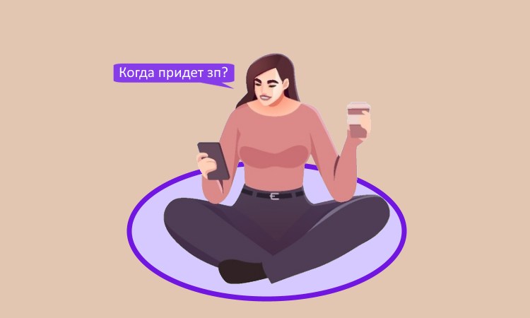 Когда нужно выплатить зарплату за декабрь