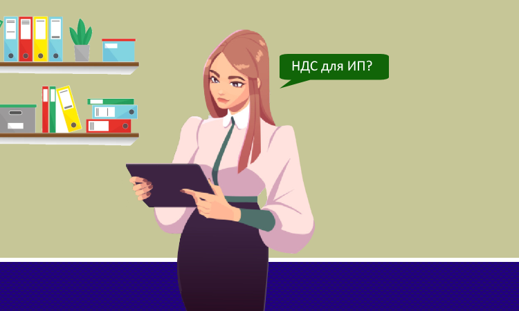 Поэтапный ввод НДС для малого бизнеса