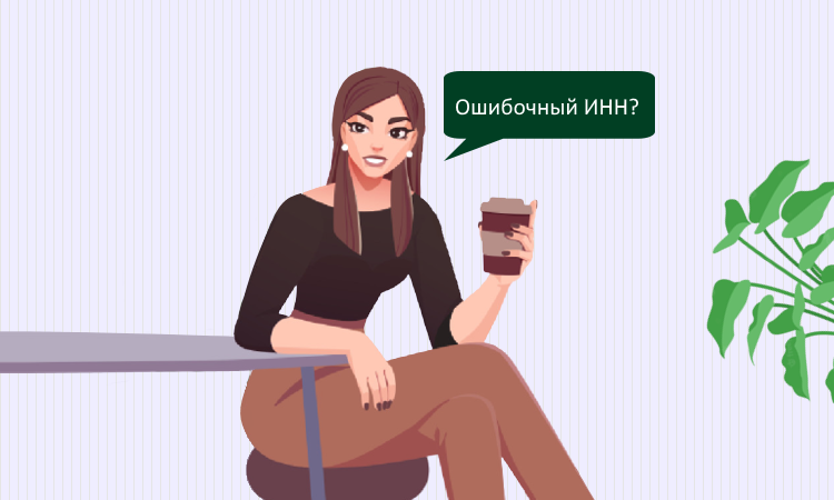 Ошибочный ИНН не освобождает налоговую от учета назначения платежа