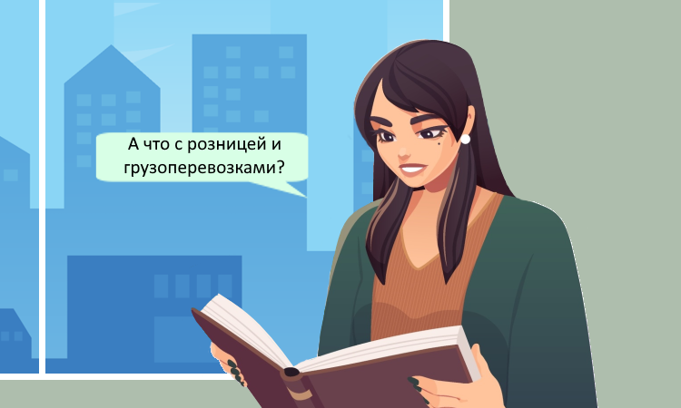 Отмена патента для розницы и грузоперевозок